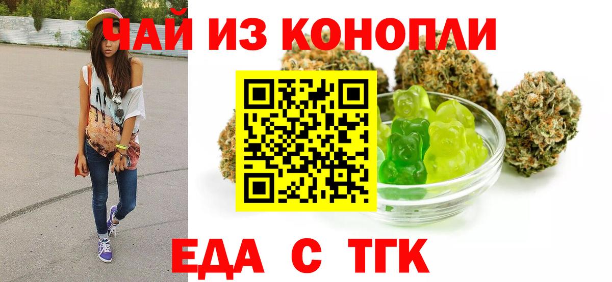 Cannafood марихуана Кореновск