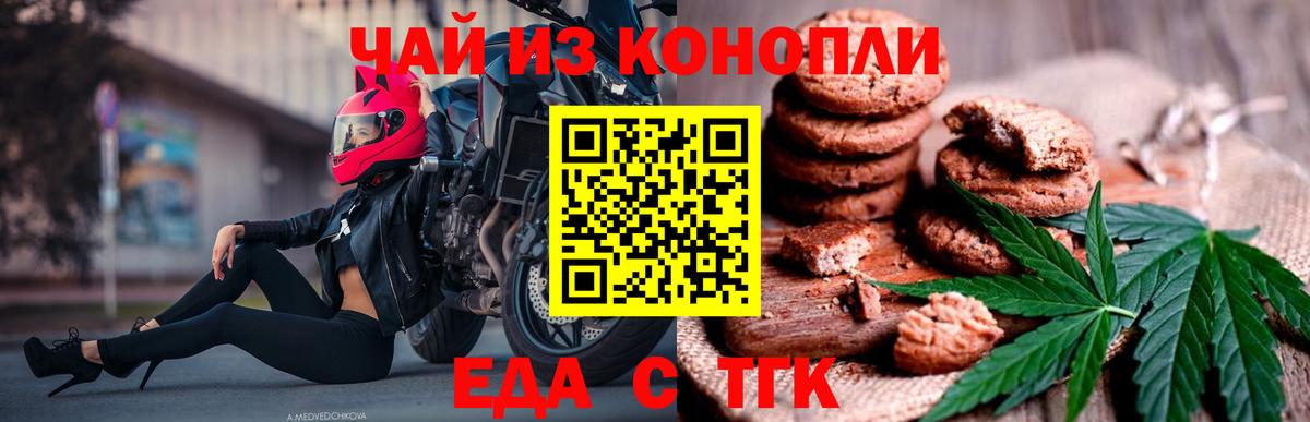 Кореновск  Cannafood конопля  Вход с VPN 
