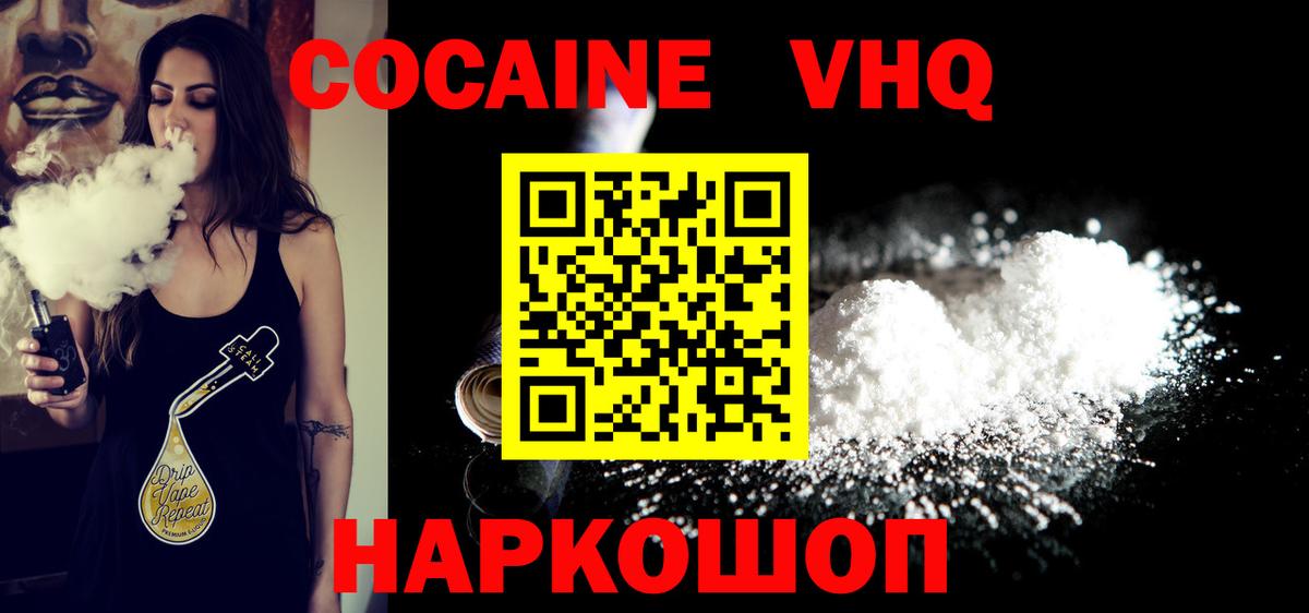 COCAIN 98%  Вход с VPN  Кокаин Колумбийский  Кореновск 