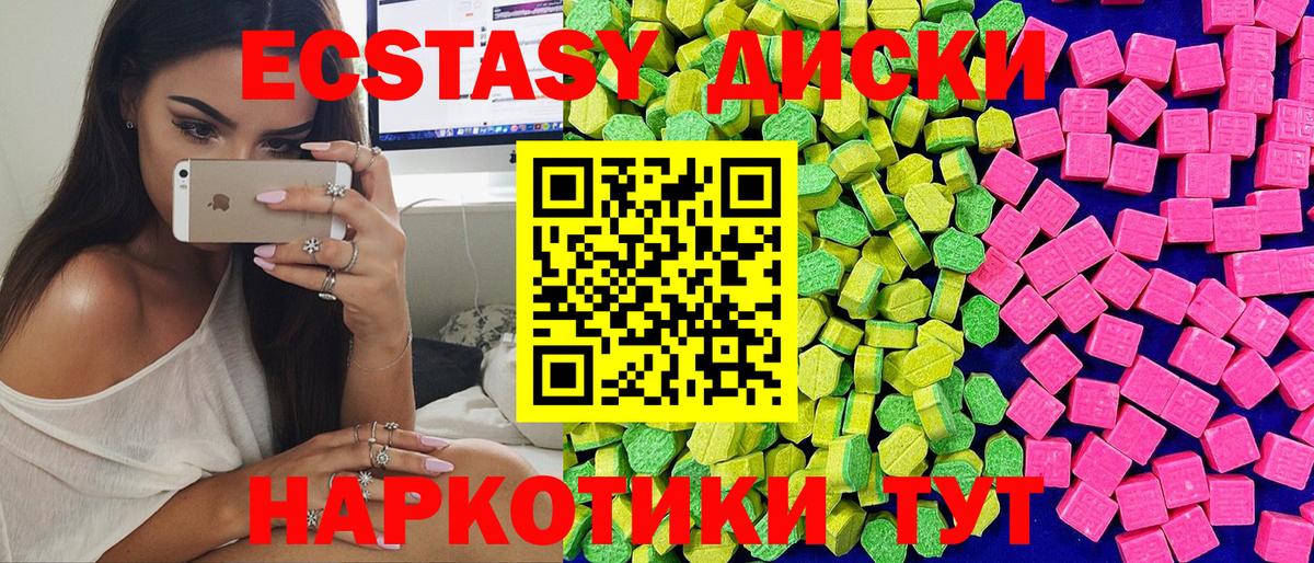 Ecstasy DUBAI  Вход с VPN  ЭКСТАЗИ  Экстази ешки  Кореновск 