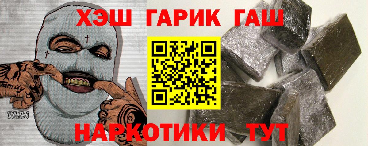 Гашиш  ГАШ Premium  Вход с VPN  ГАШИШ убойный  Кореновск 