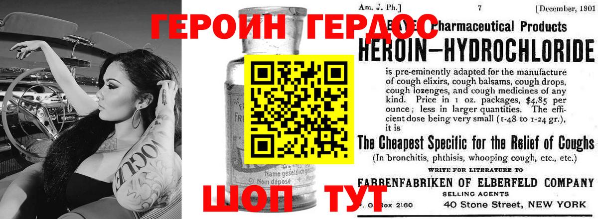 Героин герыч Кореновск