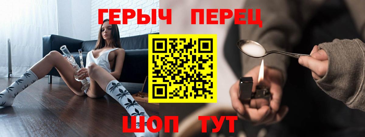 Кореновск  ГЕРОИН герыч  Вход с VPN 