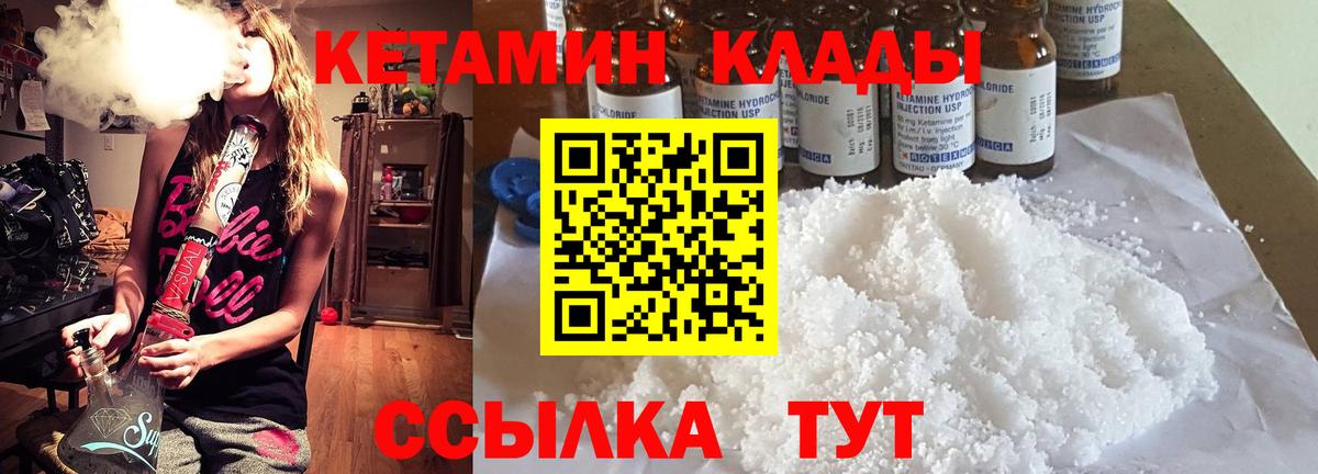 Кетамин ketamine  Вход с VPN  Кореновск  КЕТАМИН VHQ 