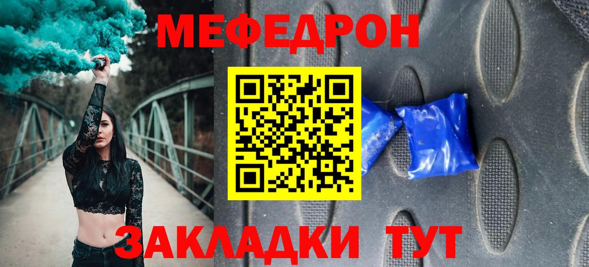 Мефедрон мяу мяу  МЯУ-МЯУ 4 MMC  Меф  Вход с VPN  Кореновск 