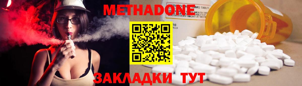 Метадон VHQ  Вход с VPN  Кореновск  МЕТАДОН белоснежный 