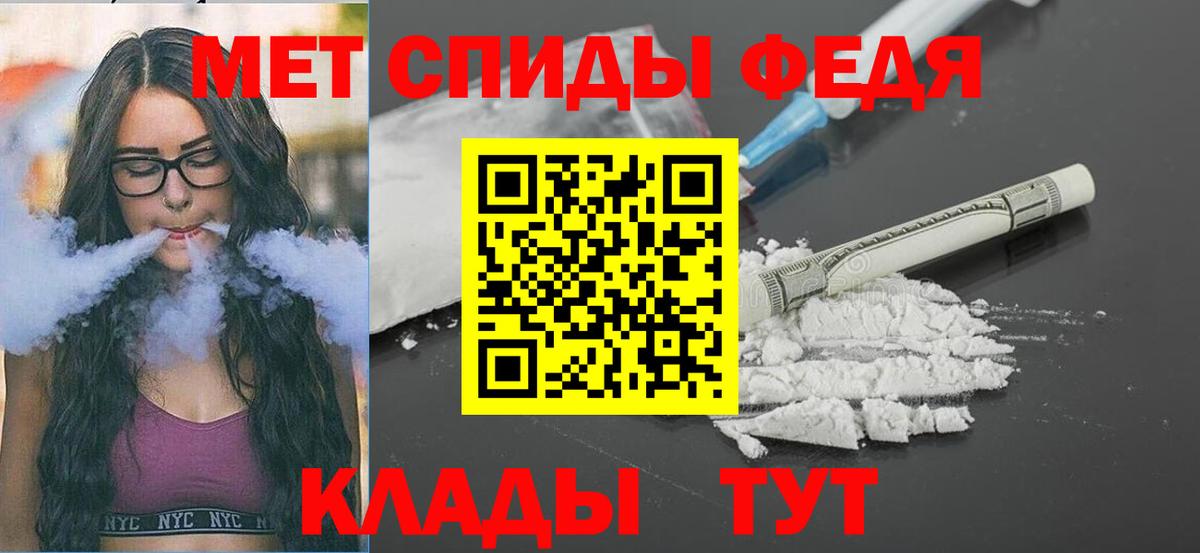 МЕТАМФЕТАМИН Декстрометамфетамин 99.9% Кореновск