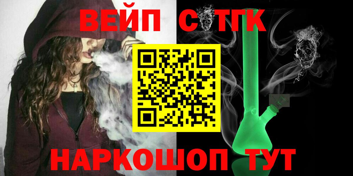 Дистиллят ТГК жижа Кореновск