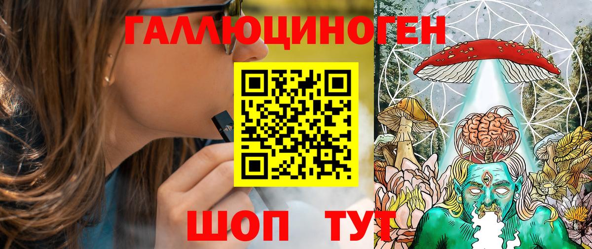 Галлюциногенные грибы прущие грибы Кореновск